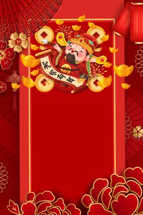 红色喜庆财神卡通元宝背景宣传