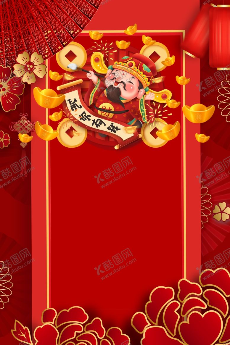 编号：43169811010206567796【酷图网】源文件下载-红色喜庆财神卡通元宝背景宣传
