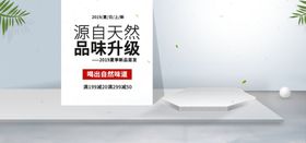源自天然