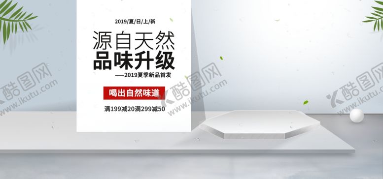 编号：69924809300638169495【酷图网】源文件下载-源自天然