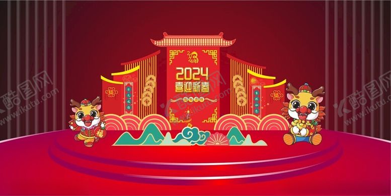 编号：77228312131646106983【酷图网】源文件下载-龙年美陈幸福打卡