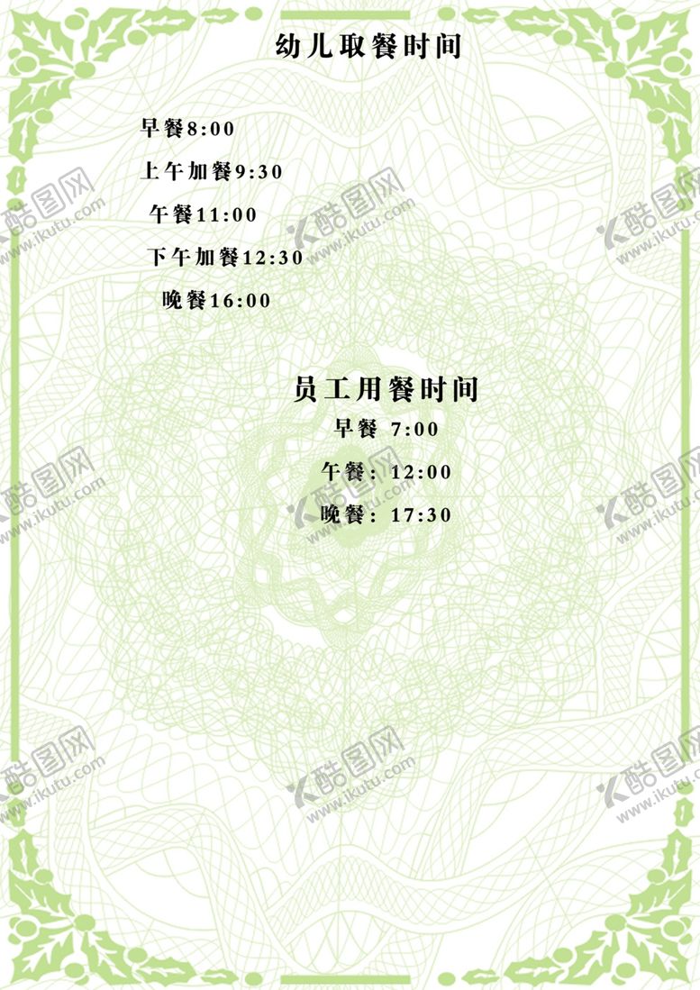 编号：43841301271436311669【酷图网】源文件下载-公示栏背景