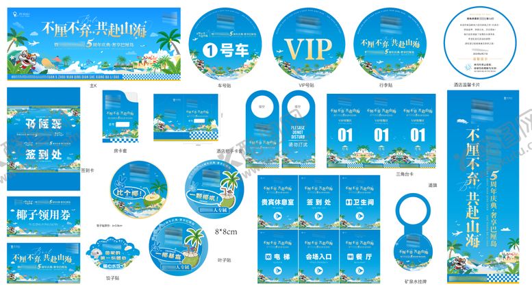 编号：63651710160004368476【酷图网】源文件下载-大型会议活动物料广告