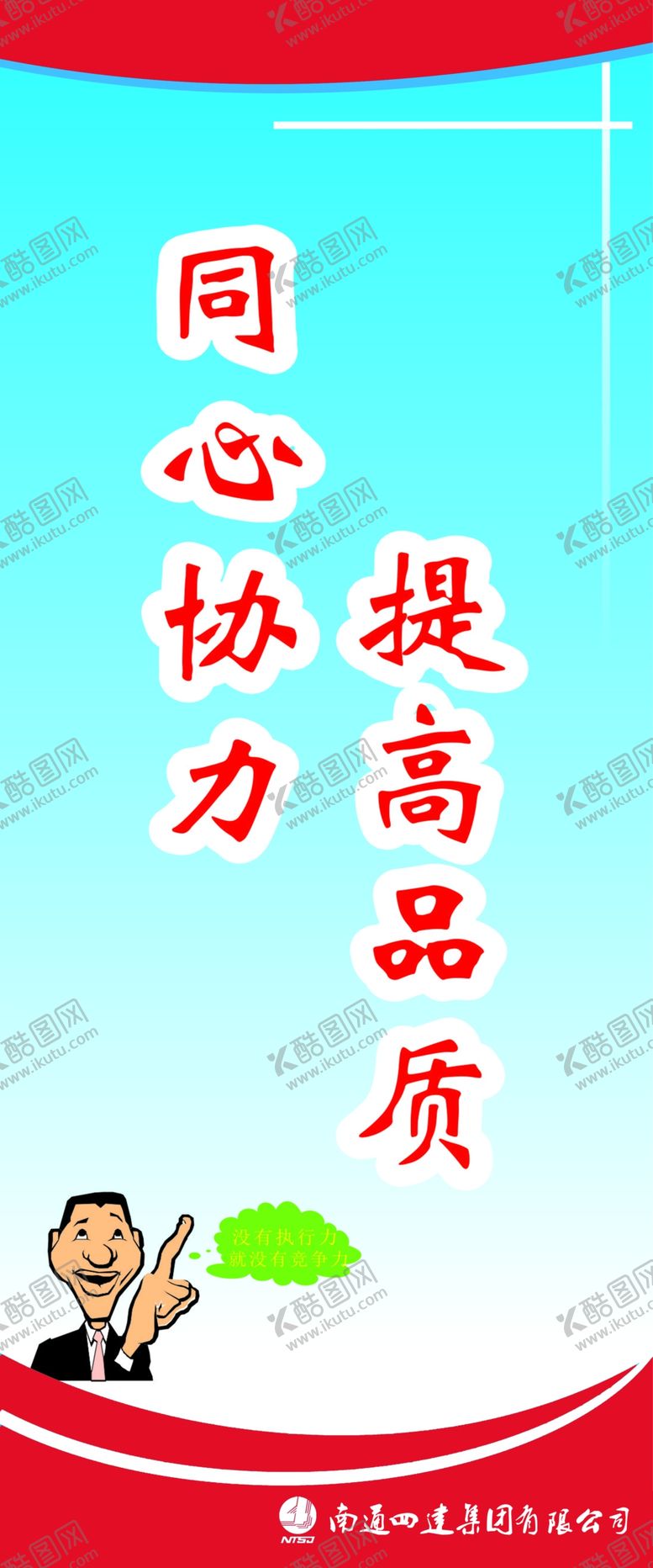 编号：68303309110148122881【酷图网】源文件下载-质量标语