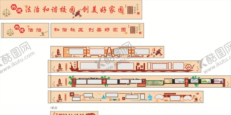 编号：65136704201039441992【酷图网】源文件下载-法治校园