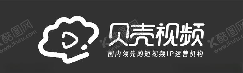 编号：35513109271004408104【酷图网】源文件下载-贝壳视频LOGO图片贝壳标志