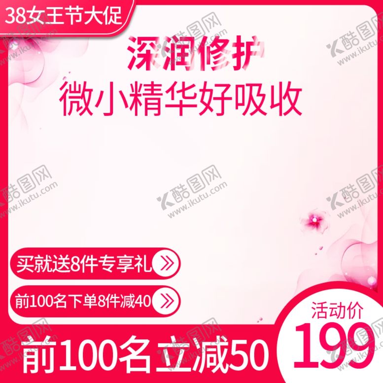 编号：71021909210220057314【酷图网】源文件下载-38直通车