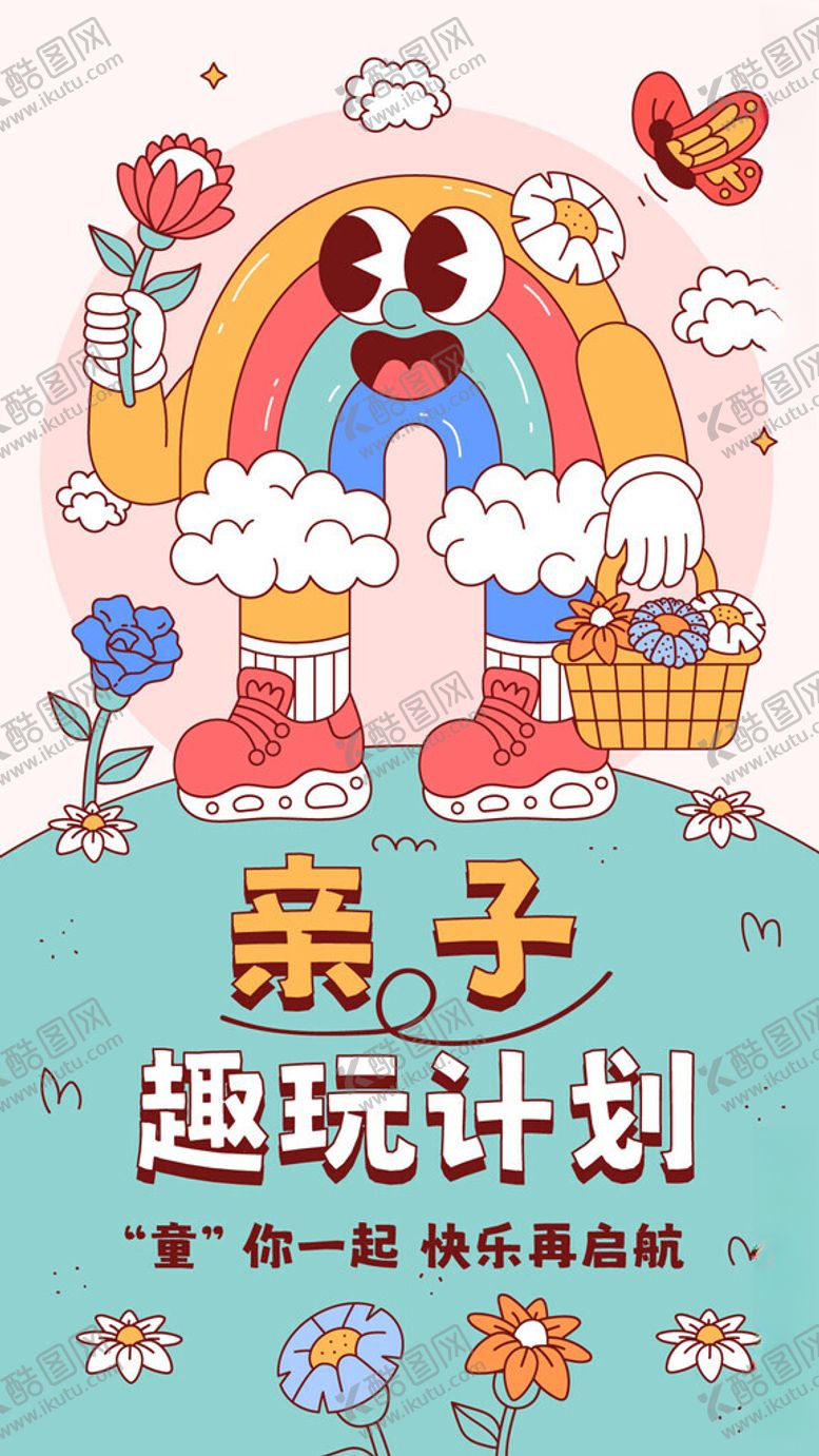 编号：38790805010604407146【酷图网】源文件下载-户外活动