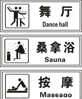 舞厅