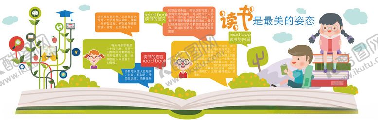 编号：19225206170804503389【酷图网】源文件下载-打开书本开启多彩知识世界