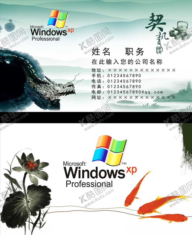 编号：75083710282124325832【酷图网】源文件下载-水墨名片