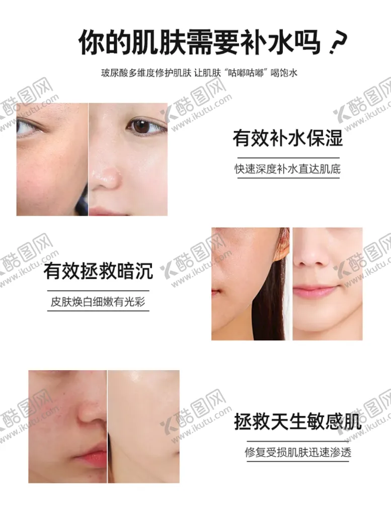 编号：17589610090227559168【酷图网】源文件下载-补水说明