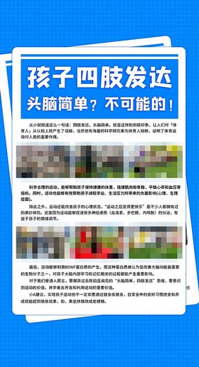 编号：03691809240346170263【酷图网】源文件下载-学龄儿童与青少年的生理特点