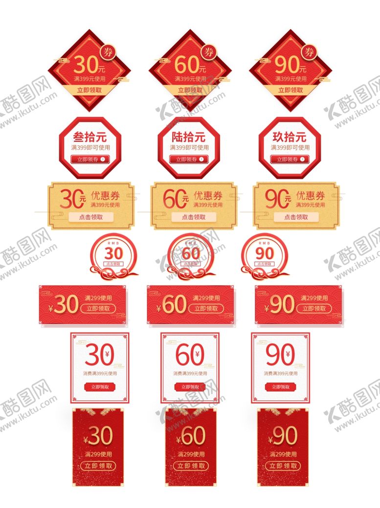 编号：13470809170409263719【酷图网】源文件下载-中国风古典标签吊牌