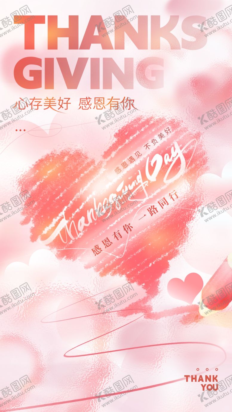 编号：34978904072004116583【酷图网】源文件下载-感恩节