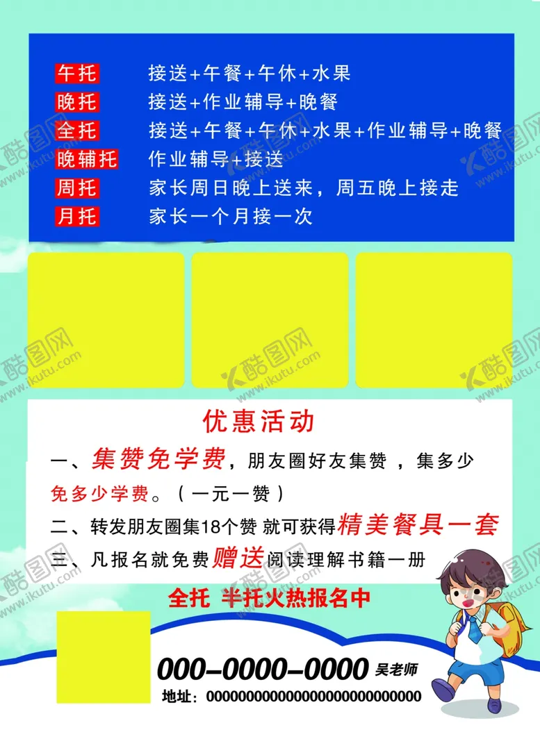 编号：23410606261800599599【酷图网】源文件下载-辅托中心海报