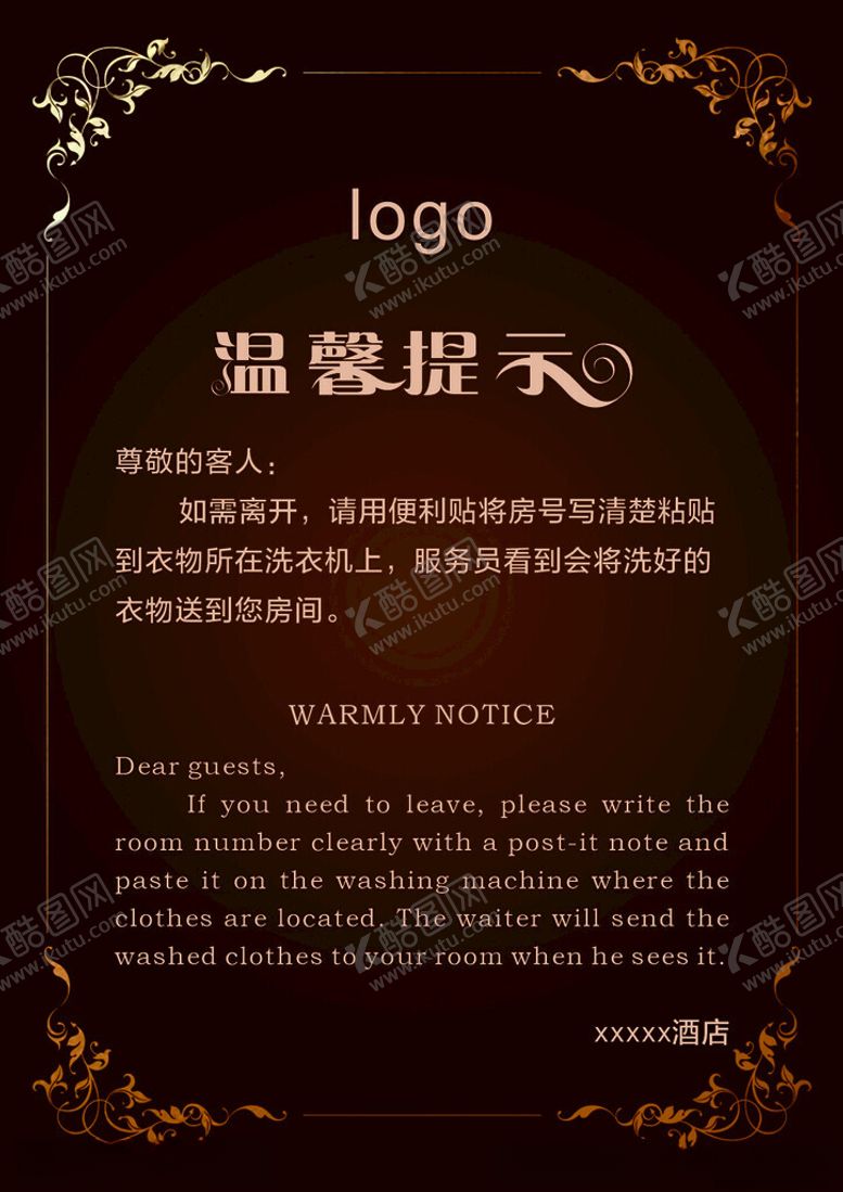 编号：83400302271939136493【酷图网】源文件下载-温馨提示