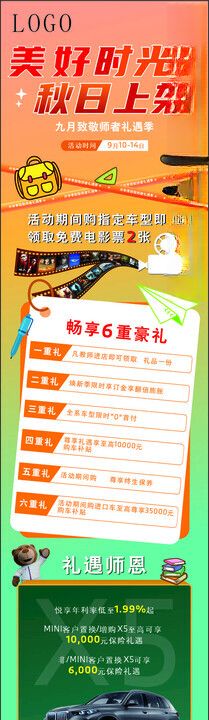 绿色清新产品宣传海报