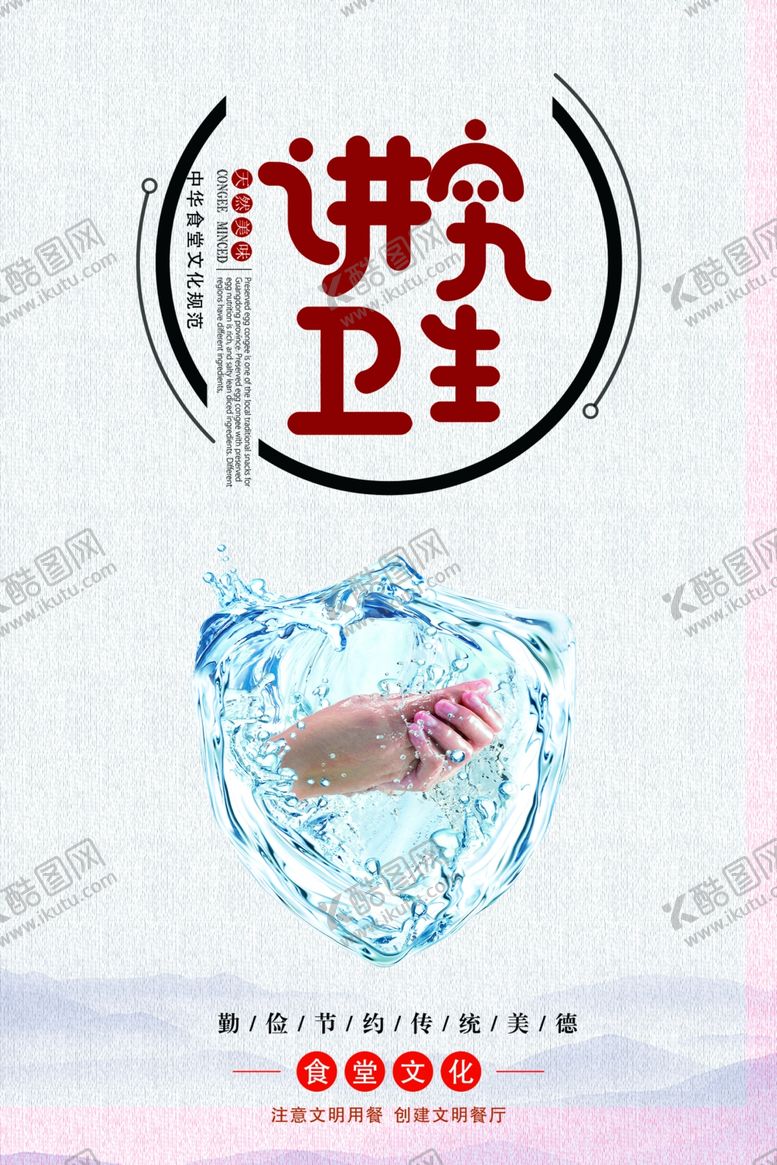 编号：33604605120231542835【酷图网】源文件下载-珍惜粮食海报