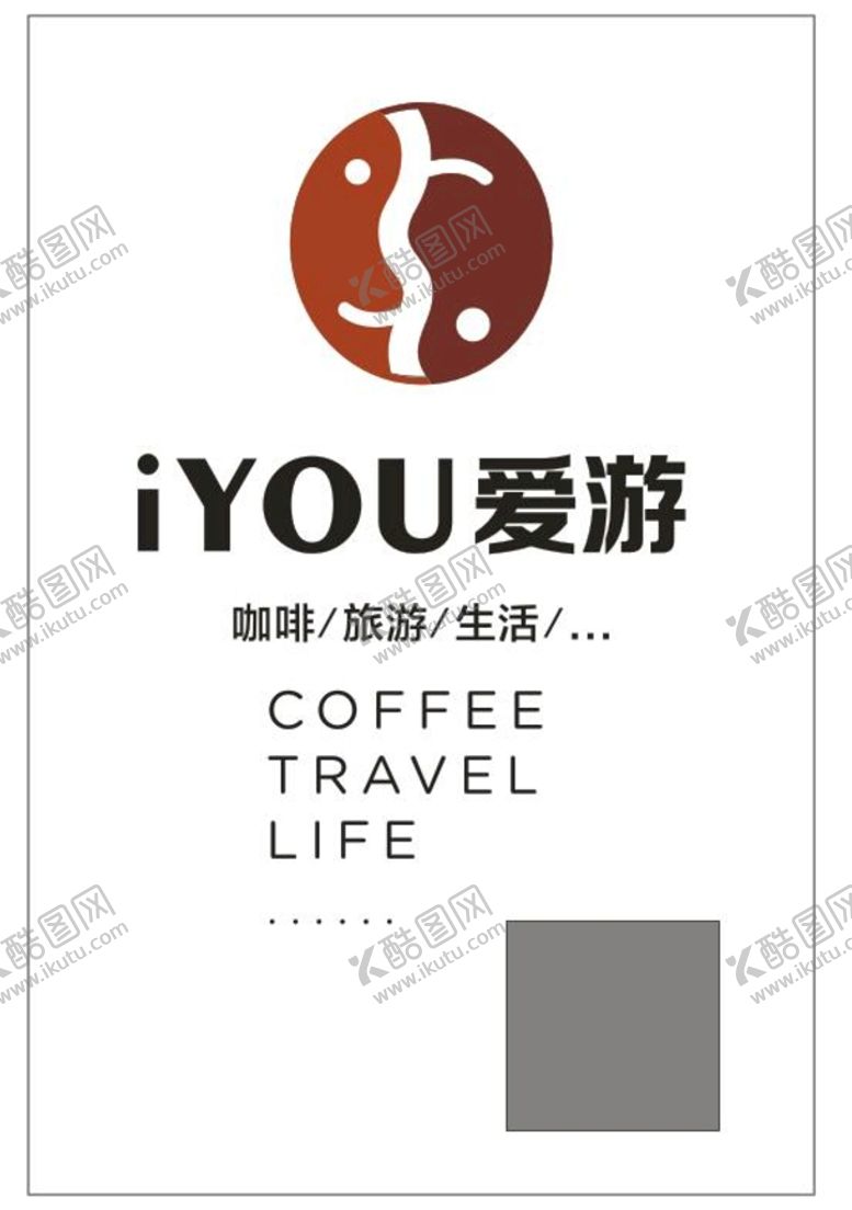 编号：13417512172357482436【酷图网】源文件下载-旅游咖啡牌匾