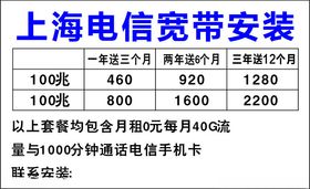 中国电信宽带安装温监控安全