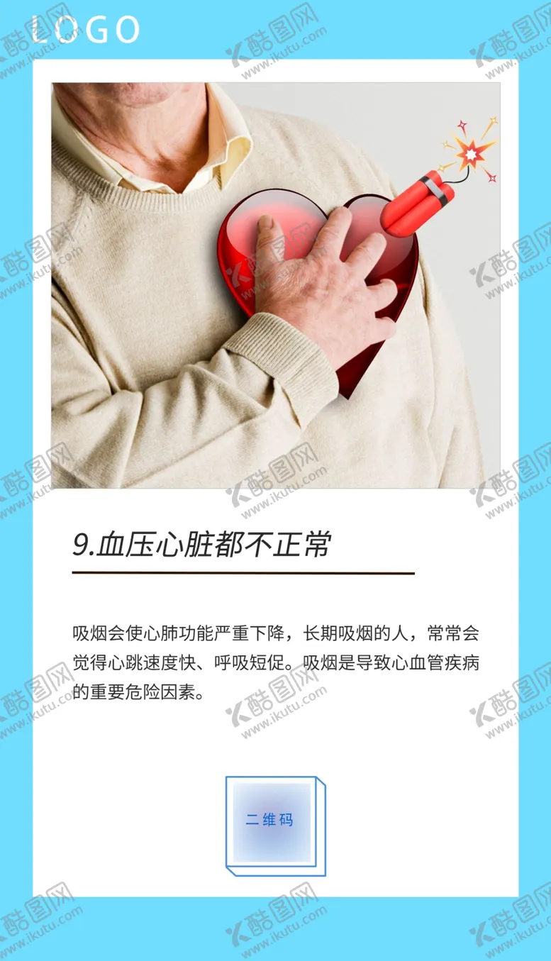 编号：51493909251427584780【酷图网】源文件下载-知识宣传