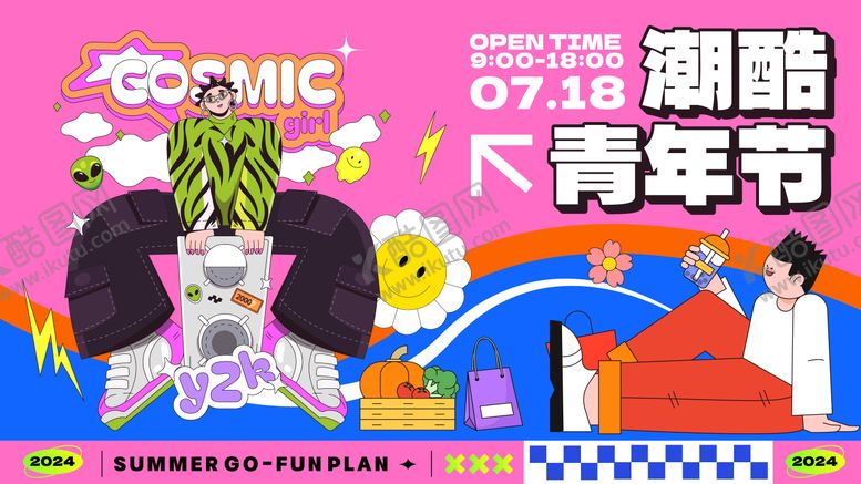 编号：73373201121900178008【酷图网】源文件下载-潮酷青年节背景板