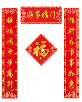 春联新年正门装饰虎年节对2022虎年对新年对