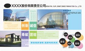 企业文化