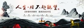 房地产宣传