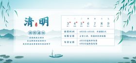 清明放假通知节宣传单踏青海报