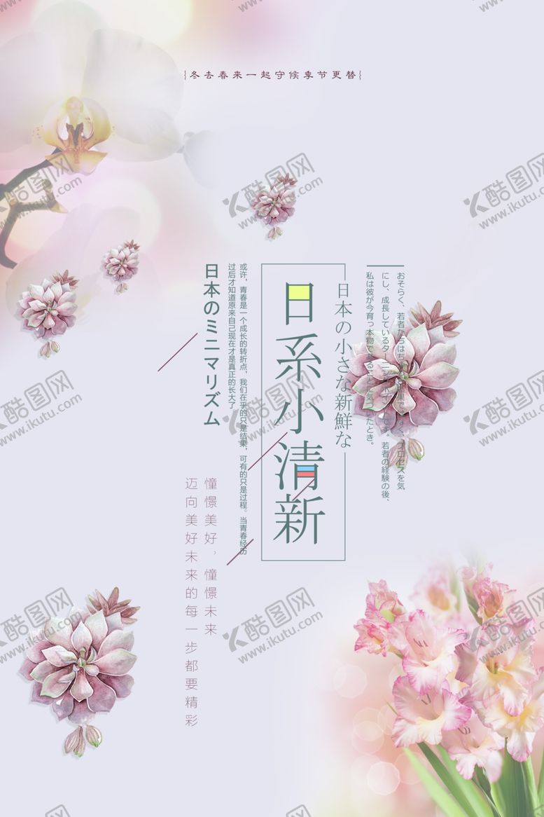 编号：79488204170414227173【酷图网】源文件下载-小清新