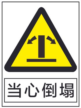 砖倒塌矢量素材