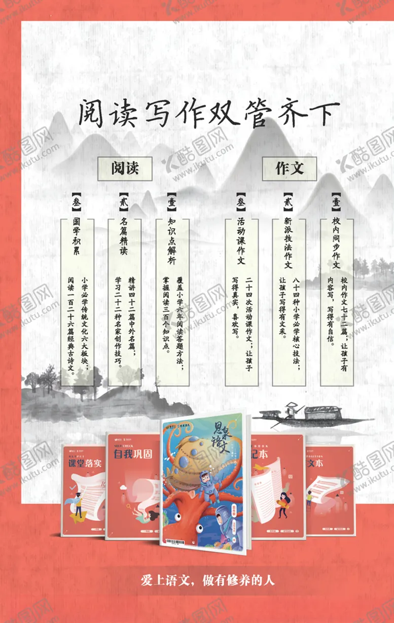 编号：40098704182128533895【酷图网】源文件下载-语文