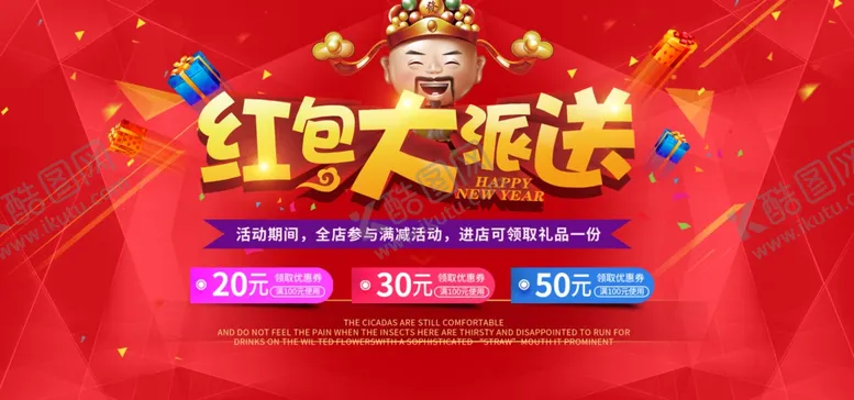 编号：89324507011207018254【酷图网】源文件下载-红包大派送