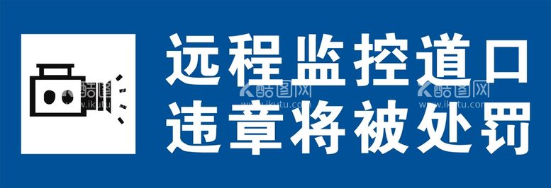 编号：35242712041010525397【酷图网】源文件下载-远程监控道口