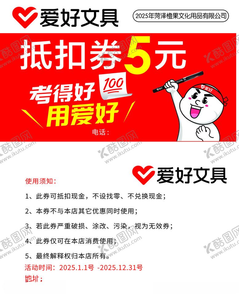编号：40760402271436322124【酷图网】源文件下载-代金券