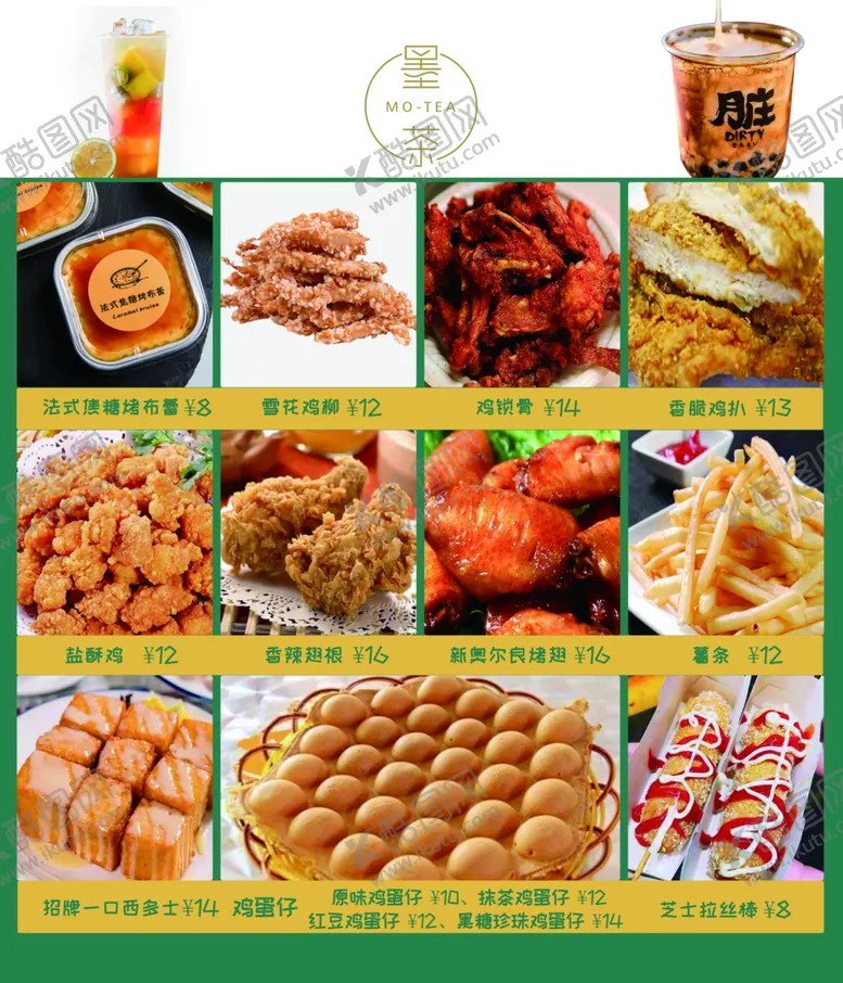 编号：25411804260030049677【酷图网】源文件下载-墨茶