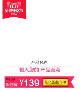 瓷砖活动主图打标淘宝主图