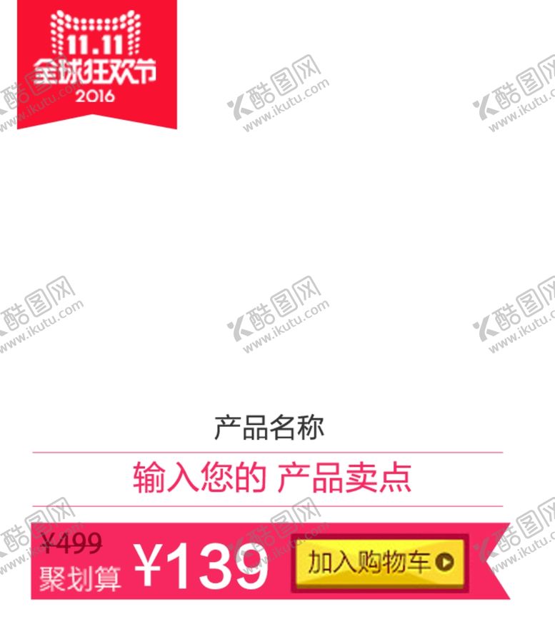 编号：19033906291339533111【酷图网】源文件下载-打标主图模板