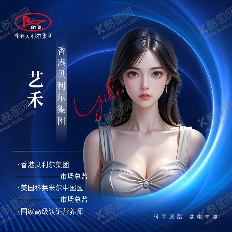 编号：15455502101640212028【酷图网】源文件下载-医美头像