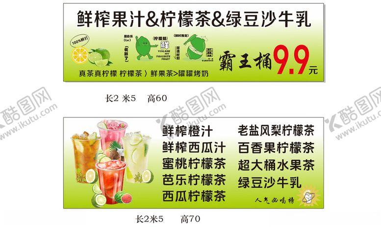 编号：60213705012326517583【酷图网】源文件下载-手打柠檬茶
