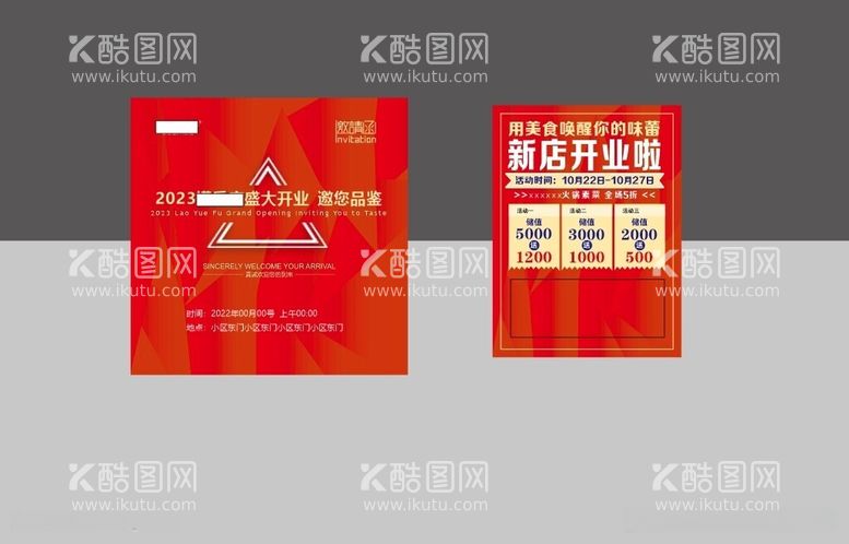 编号：92943811241042181539【酷图网】源文件下载-火锅彩页