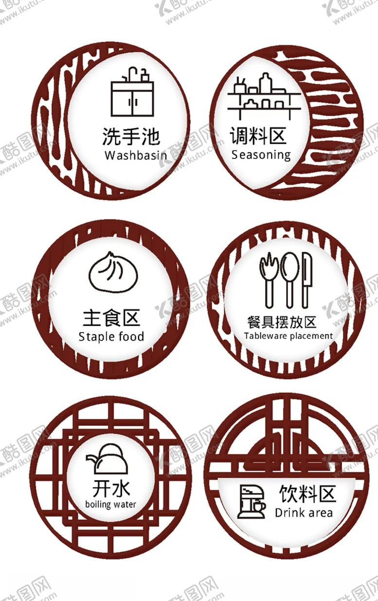 编号：29057704260700146933【酷图网】源文件下载-餐厅标识标牌