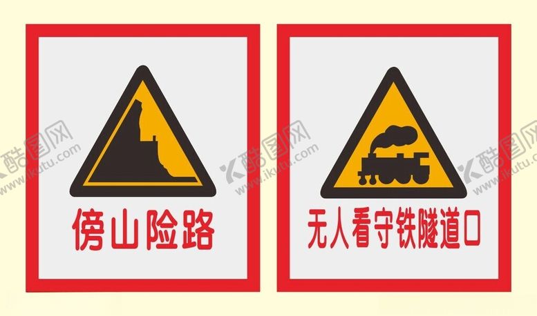 编号：34091102161648481702【酷图网】源文件下载-道路交通标识