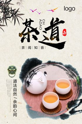 茶叶文化海报西湖龙井挂画