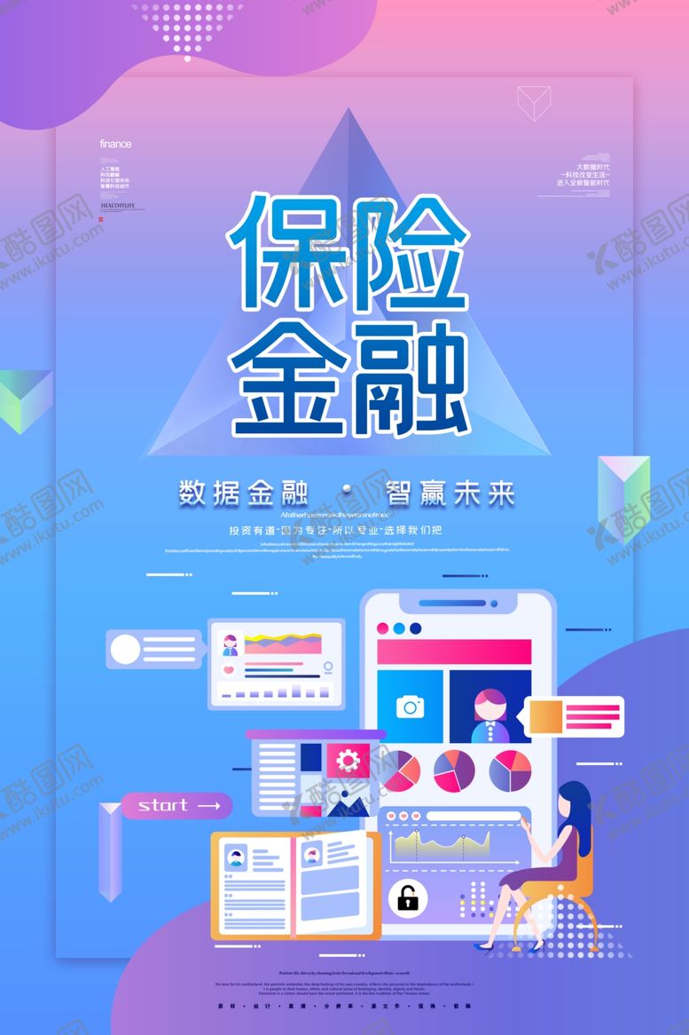 编号：14187210061241297162【酷图网】源文件下载-金融保险