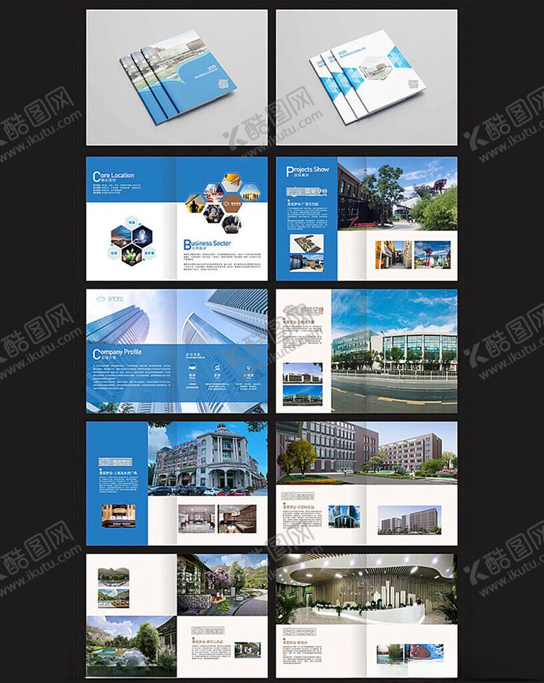 编号：20755609212341251528【酷图网】源文件下载-科技画册