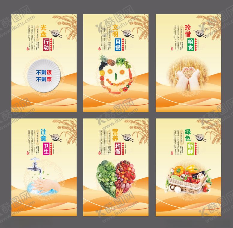 编号：37913702182209449244【酷图网】源文件下载-餐厅文化