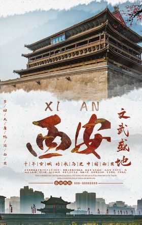 国内旅游海报